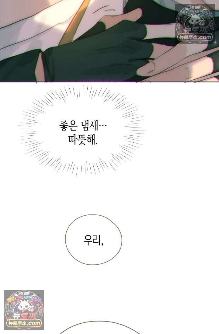 하드코어 헌팅 101화 42