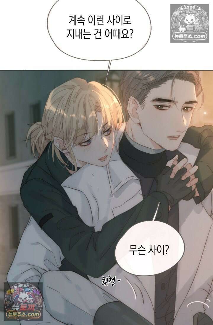하드코어 헌팅 101화 43
