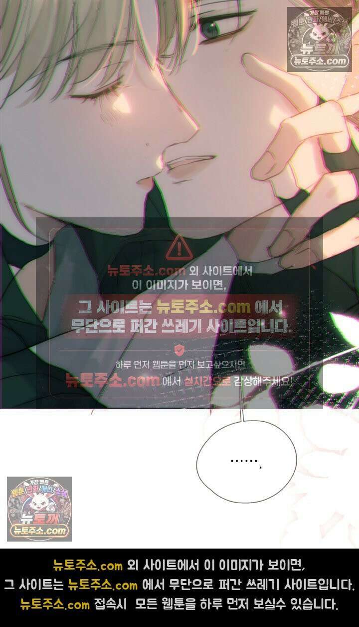 하드코어 헌팅 101화 45