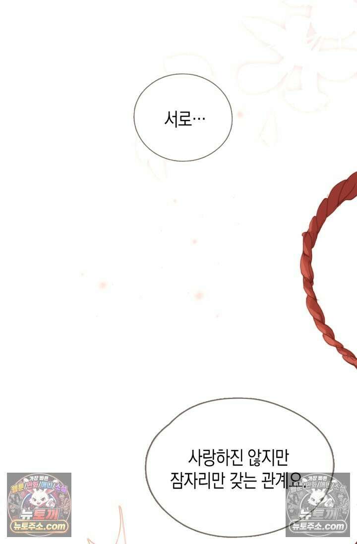 하드코어 헌팅 101화 46