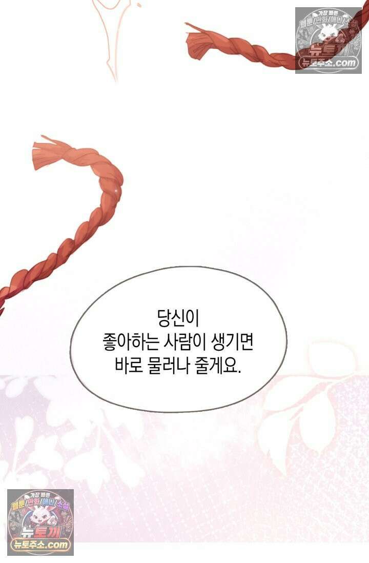 하드코어 헌팅 101화 47