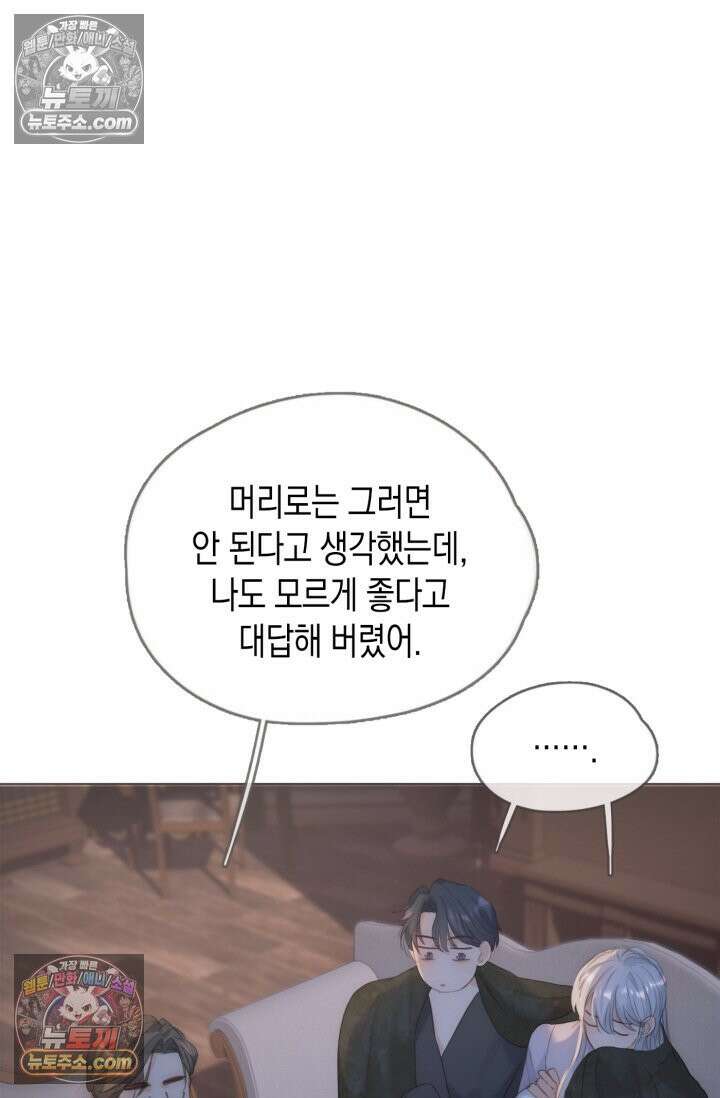하드코어 헌팅 101화 48