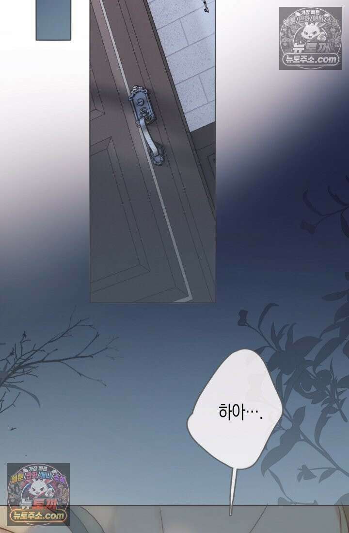 하드코어 헌팅 101화 51