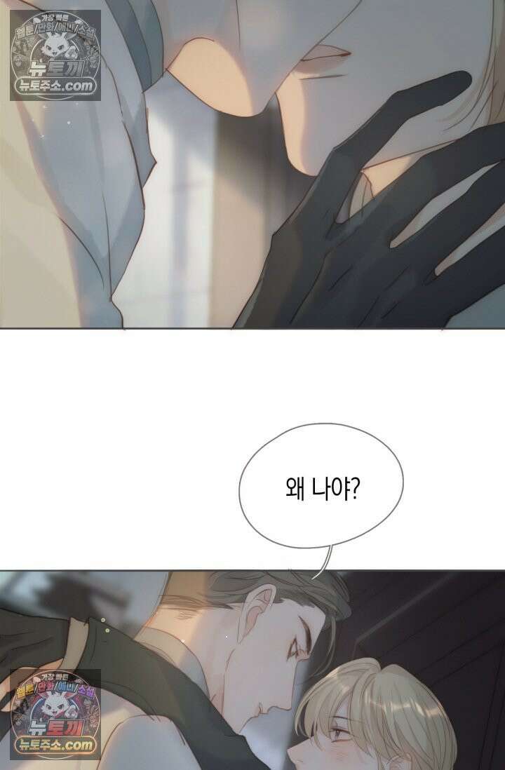 하드코어 헌팅 101화 52