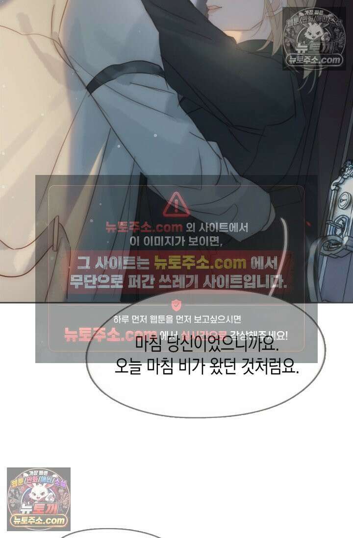 하드코어 헌팅 101화 53