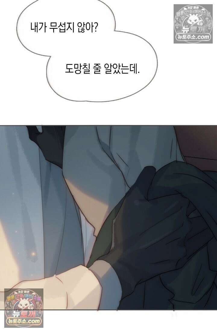 하드코어 헌팅 101화 54