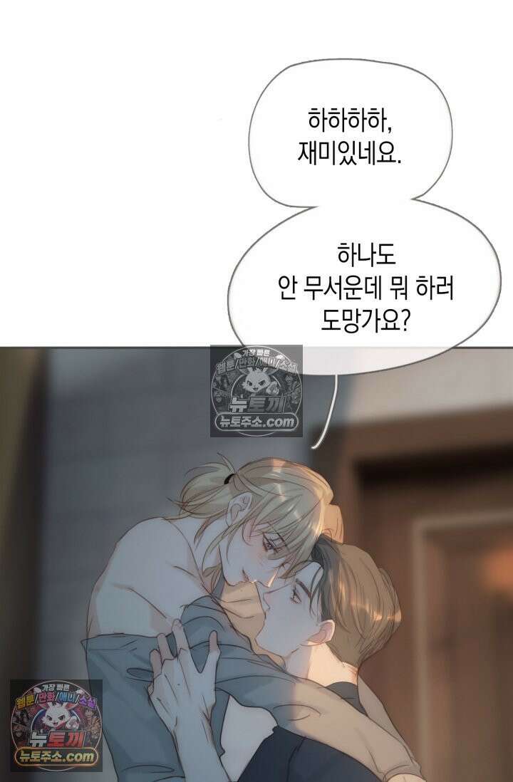 하드코어 헌팅 101화 55