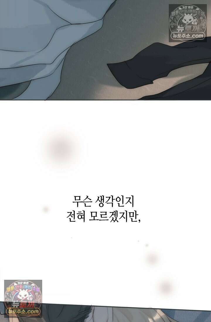 하드코어 헌팅 101화 57