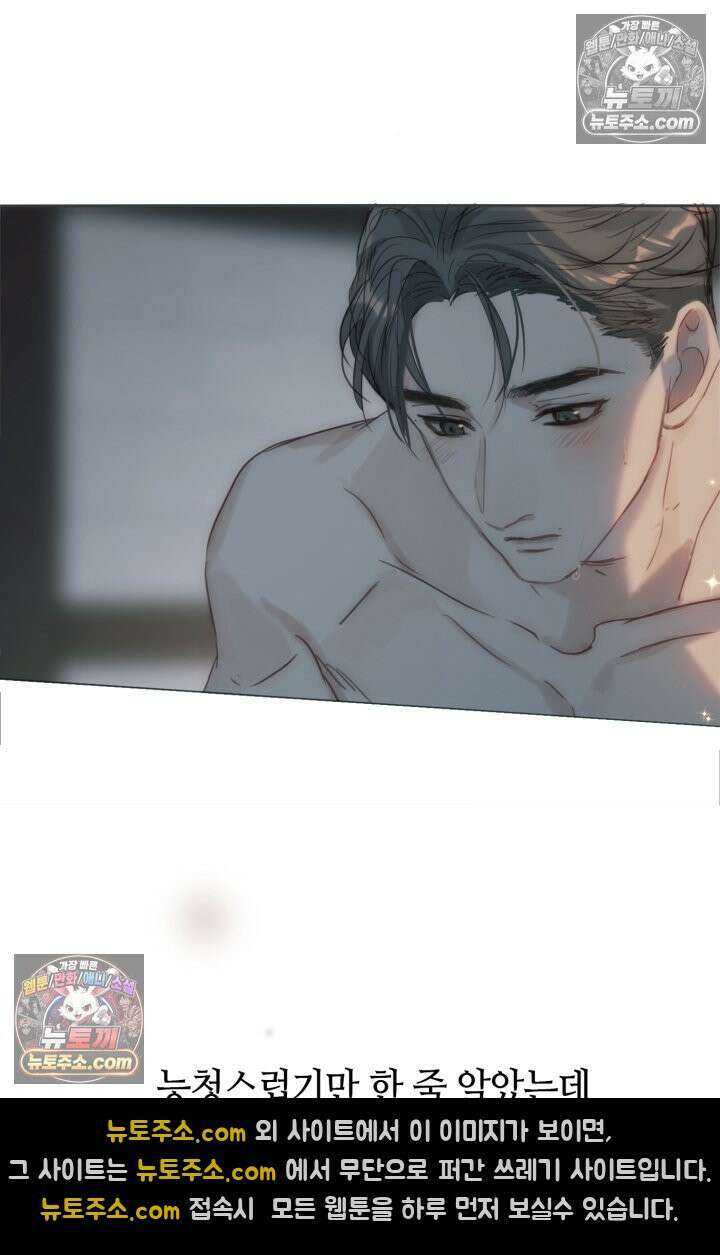 하드코어 헌팅 101화 59