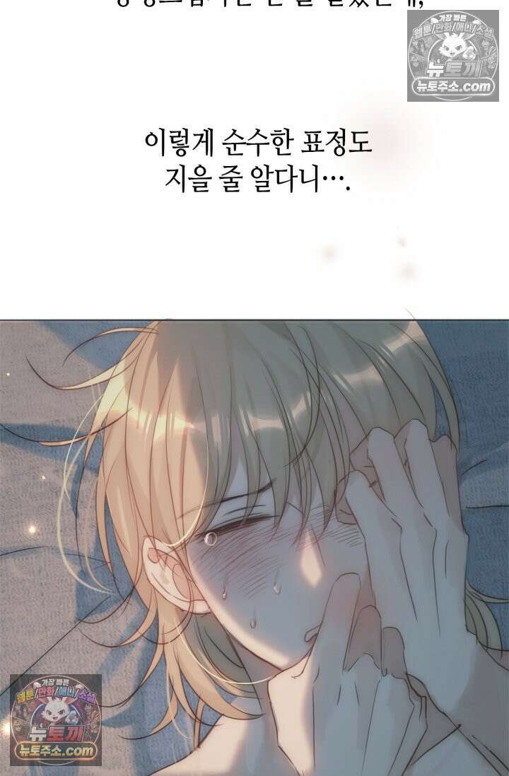 하드코어 헌팅 101화 60