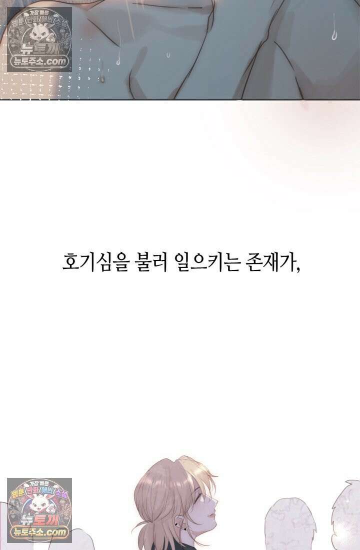 하드코어 헌팅 101화 61