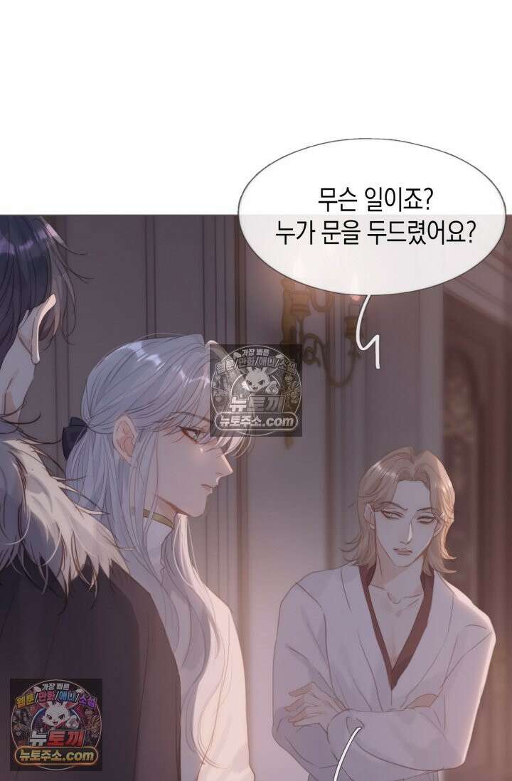 하드코어 헌팅 111화 2