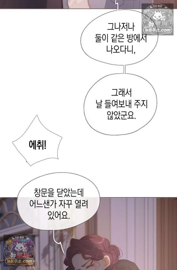하드코어 헌팅 111화 3