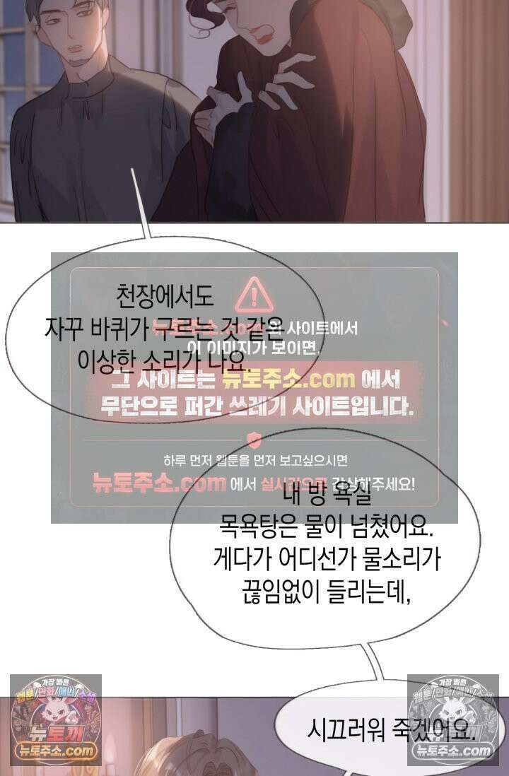 하드코어 헌팅 111화 4