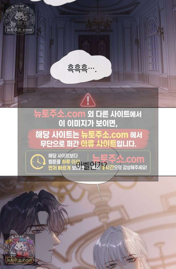 하드코어 헌팅 111화 6