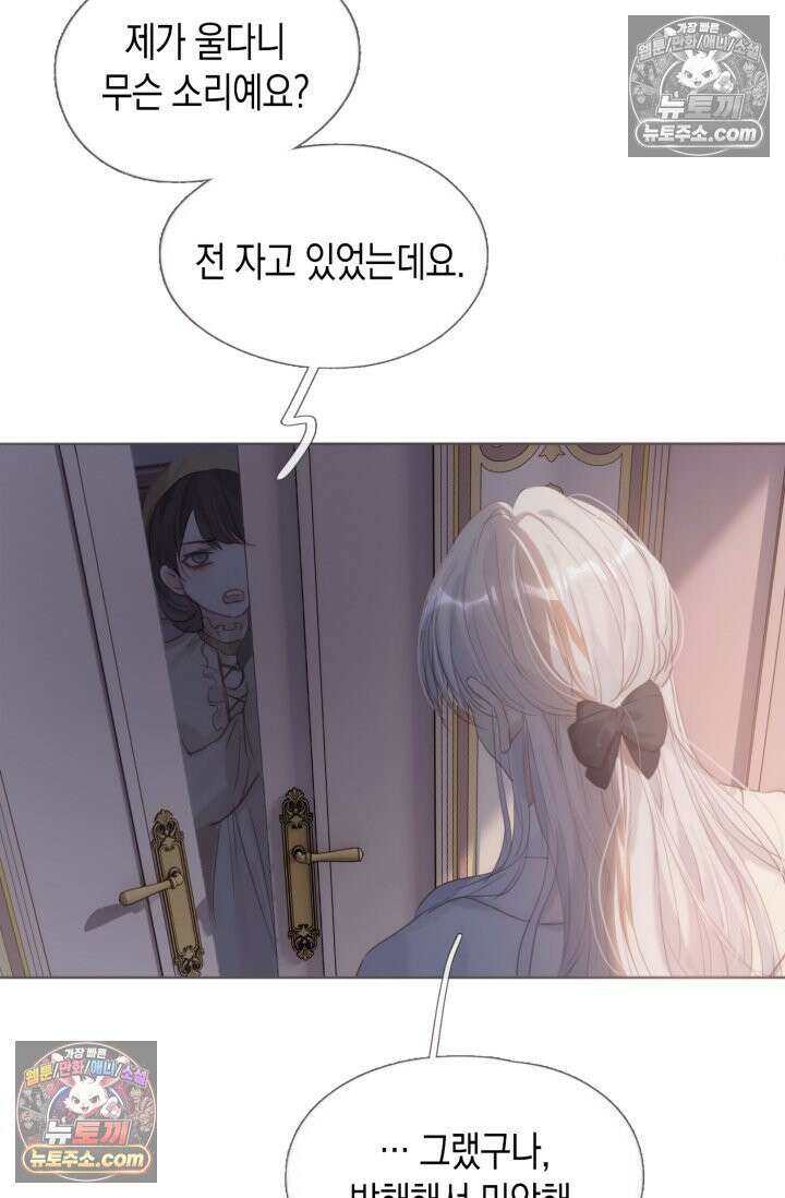하드코어 헌팅 111화 8