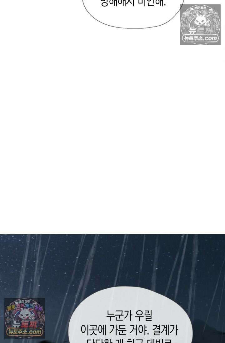 하드코어 헌팅 111화 9