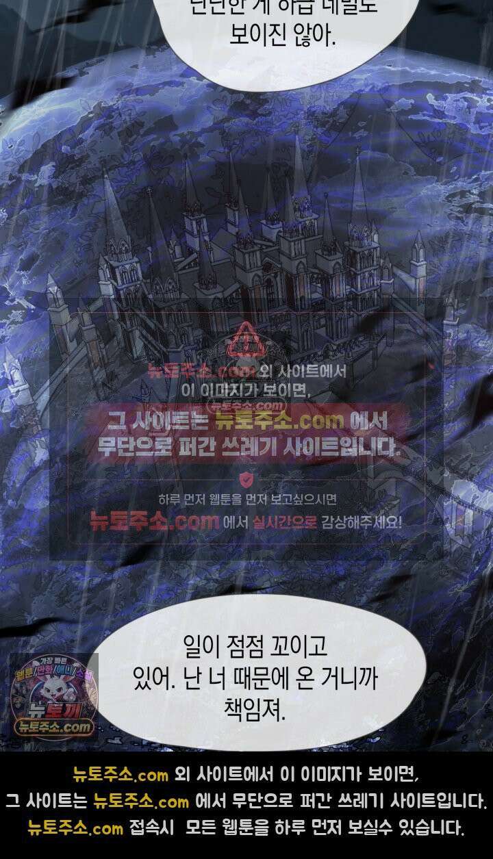 하드코어 헌팅 111화 10