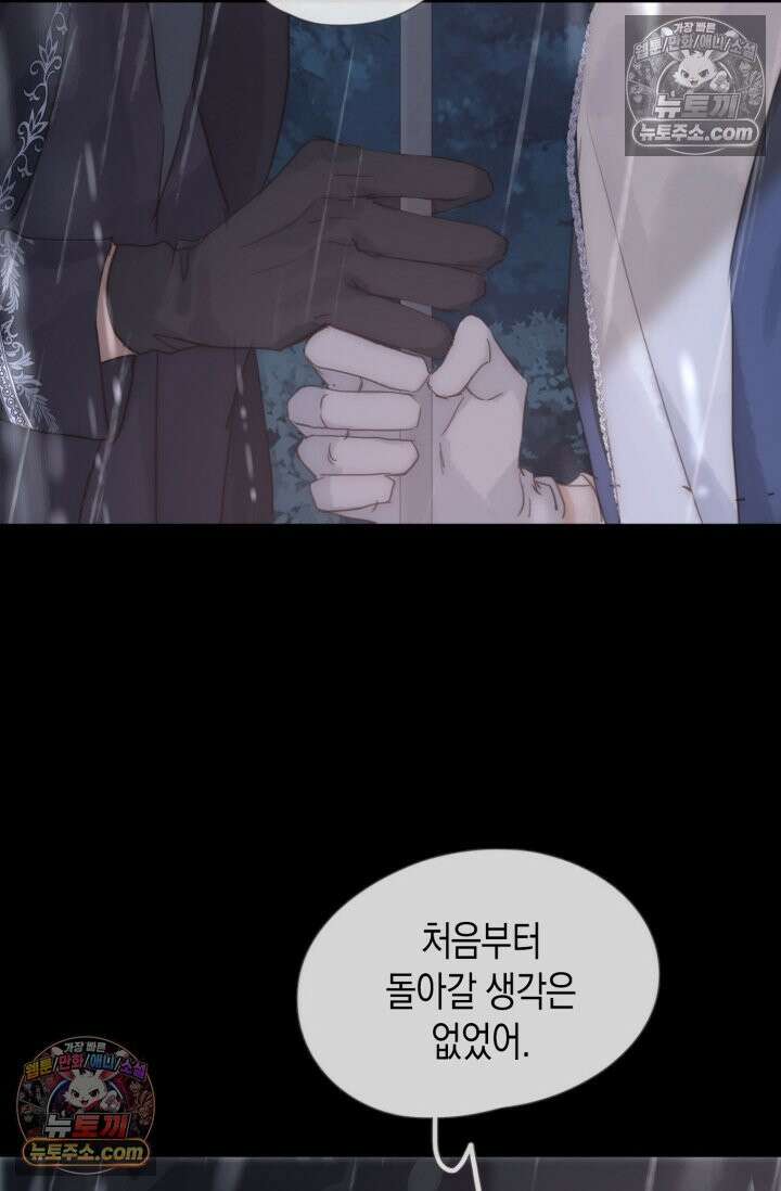 하드코어 헌팅 111화 12