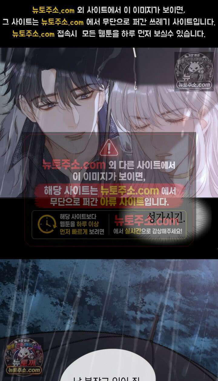 하드코어 헌팅 111화 13