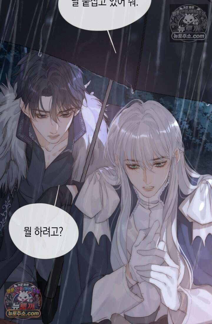 하드코어 헌팅 111화 14