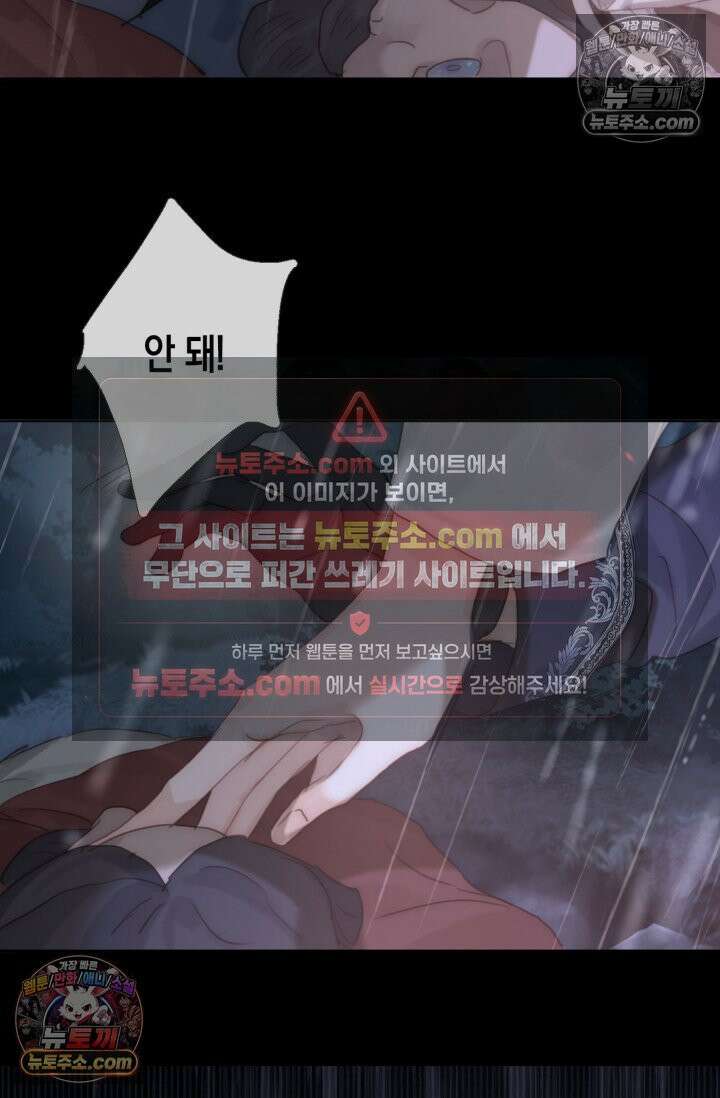 하드코어 헌팅 111화 15