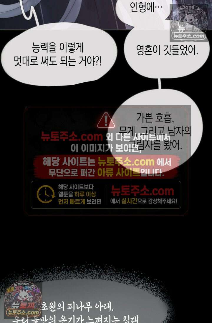 하드코어 헌팅 111화 21