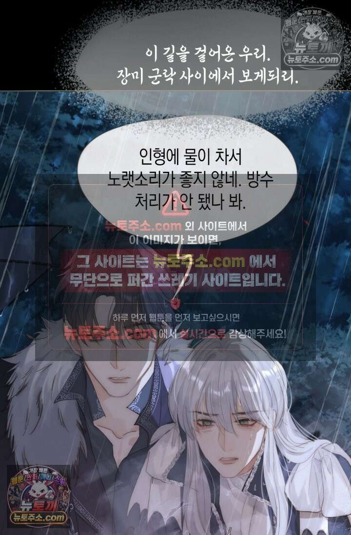하드코어 헌팅 111화 23