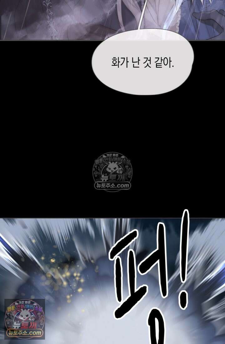 하드코어 헌팅 111화 24