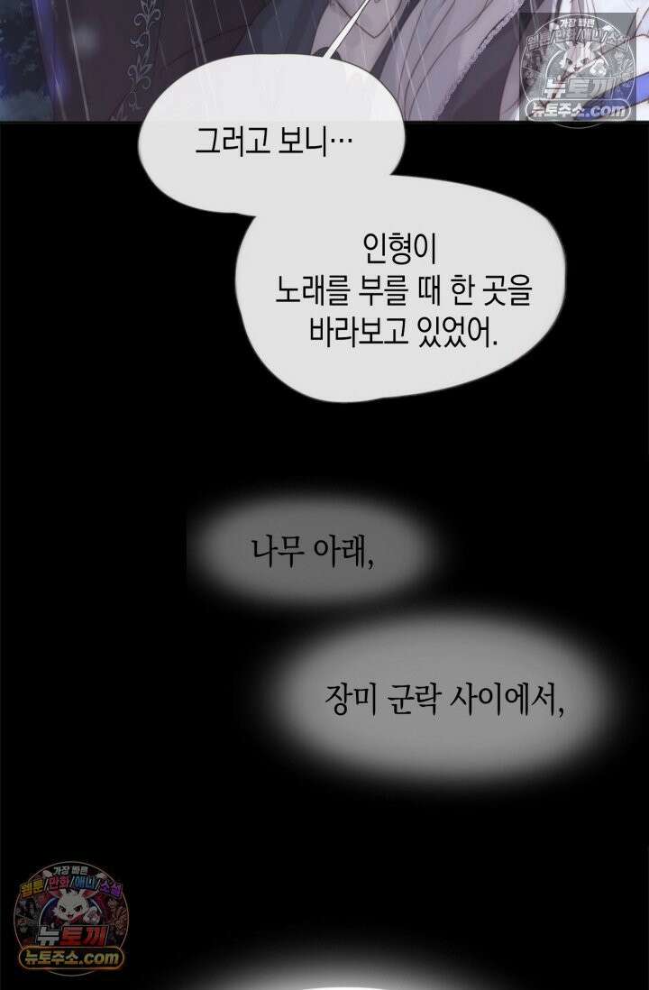 하드코어 헌팅 111화 27
