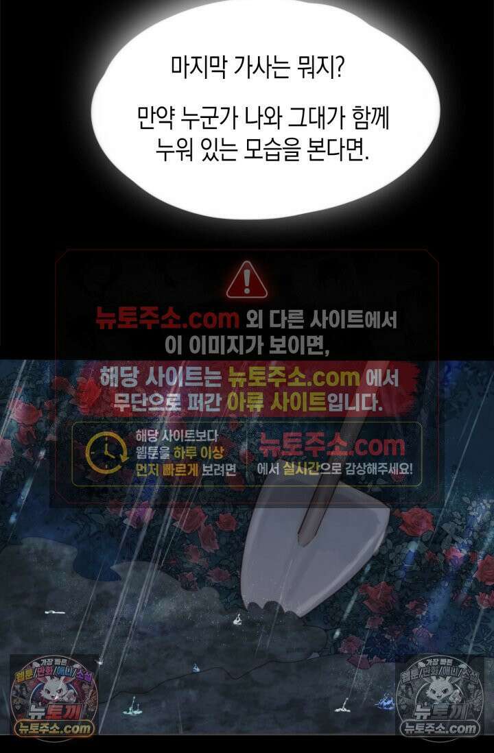 하드코어 헌팅 111화 28