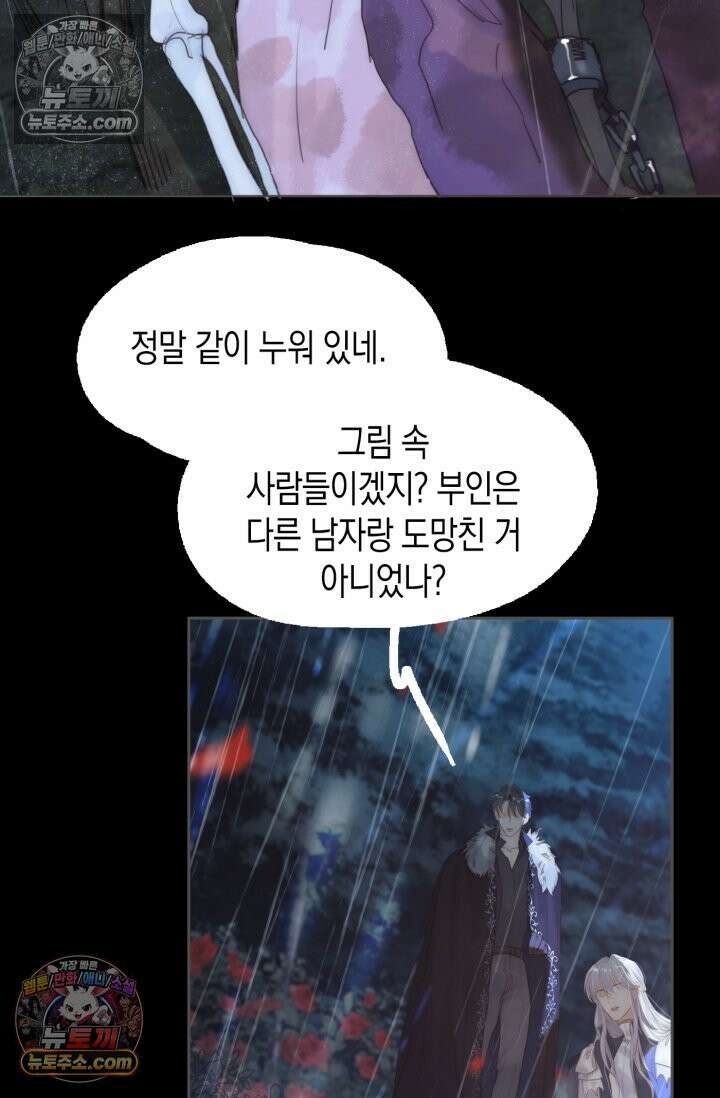 하드코어 헌팅 111화 30