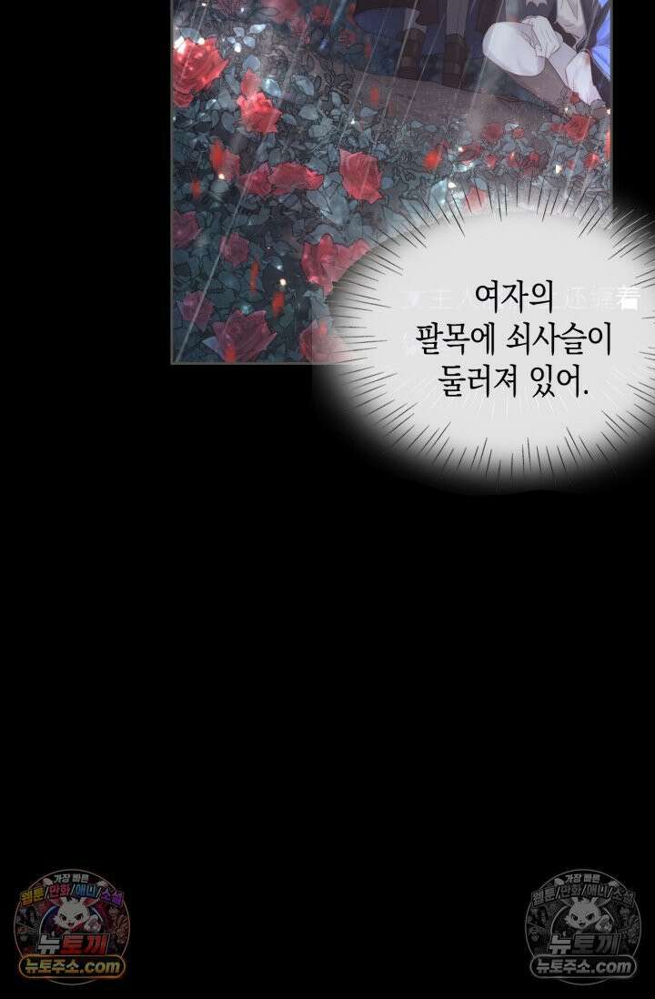 하드코어 헌팅 111화 31