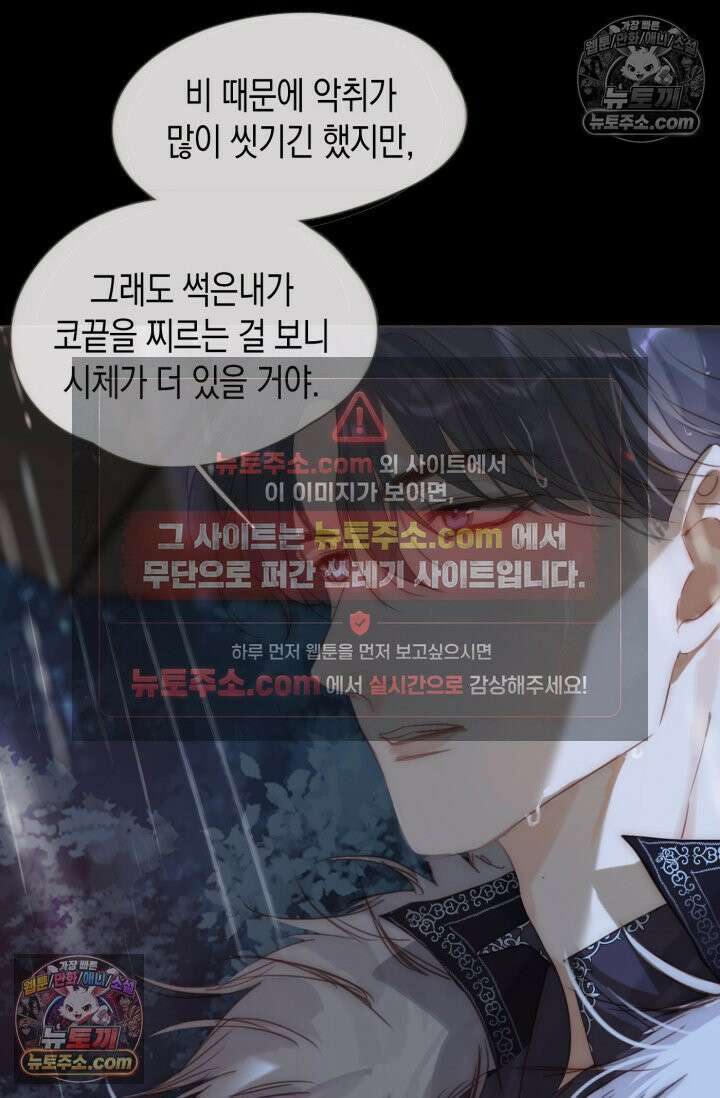 하드코어 헌팅 111화 32