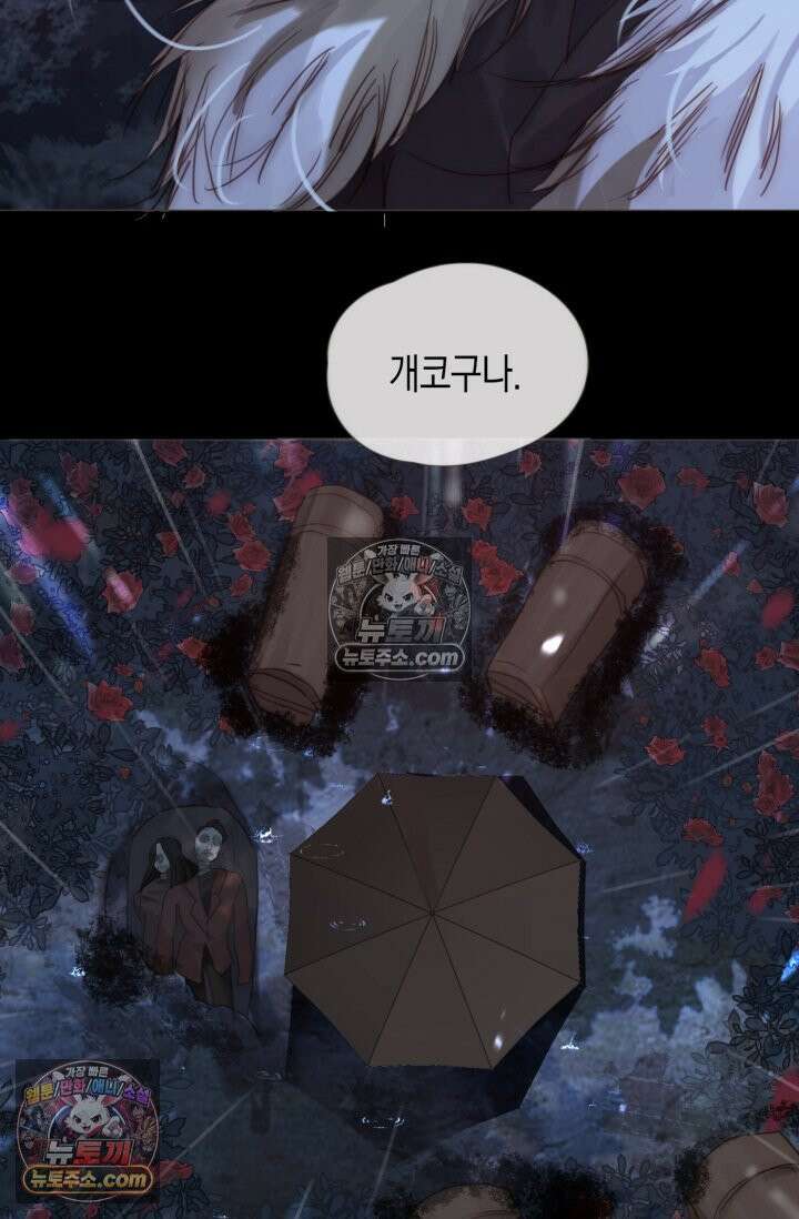 하드코어 헌팅 111화 33