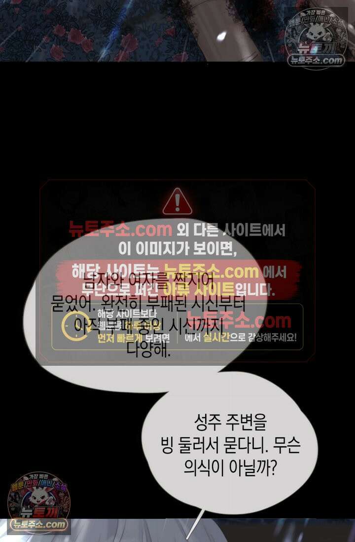 하드코어 헌팅 111화 34