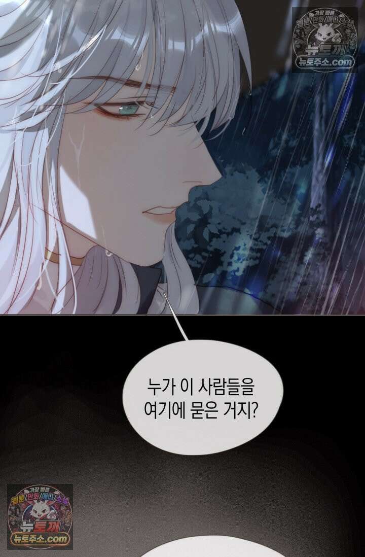 하드코어 헌팅 111화 35