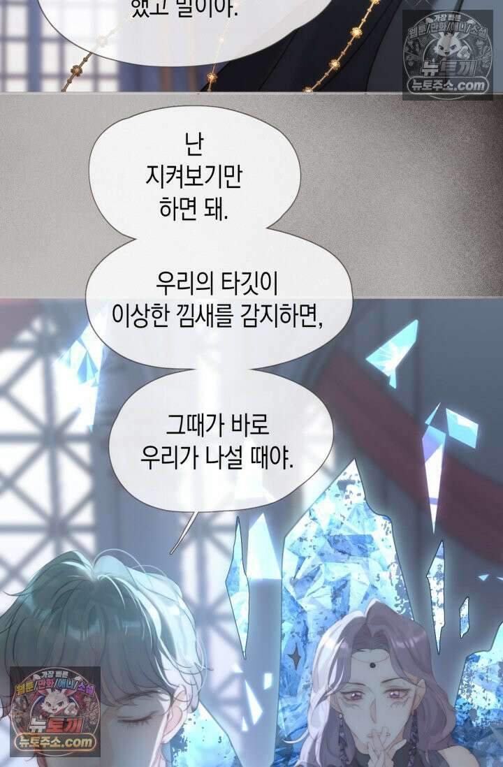 하드코어 헌팅 111화 37