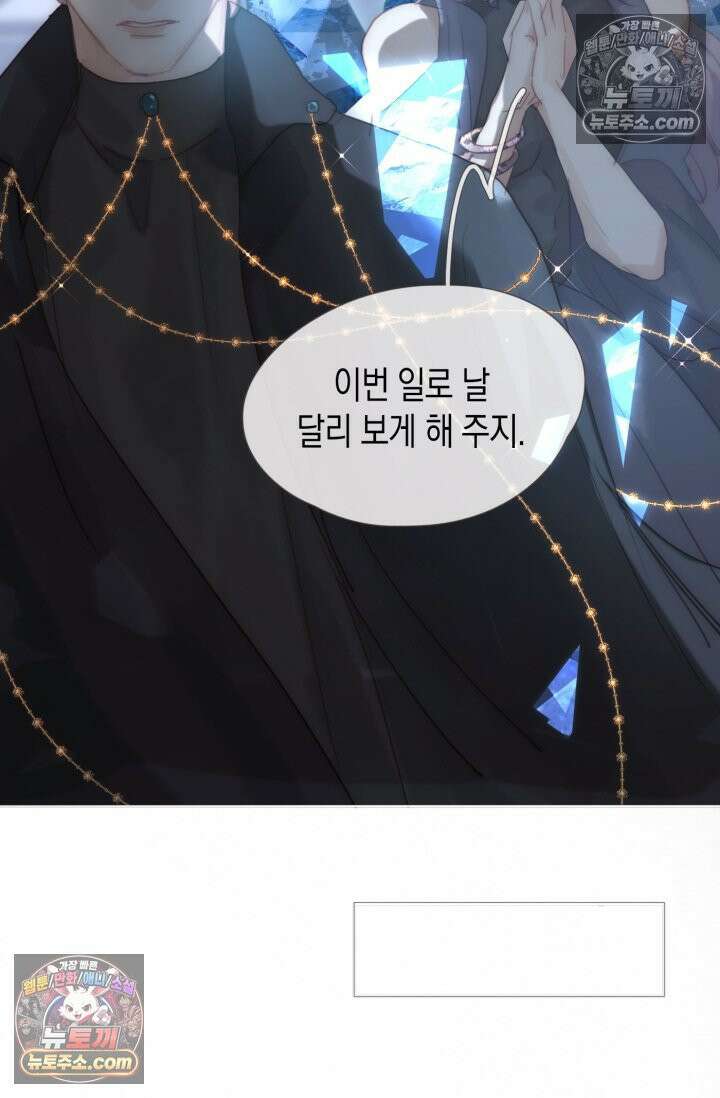 하드코어 헌팅 111화 38
