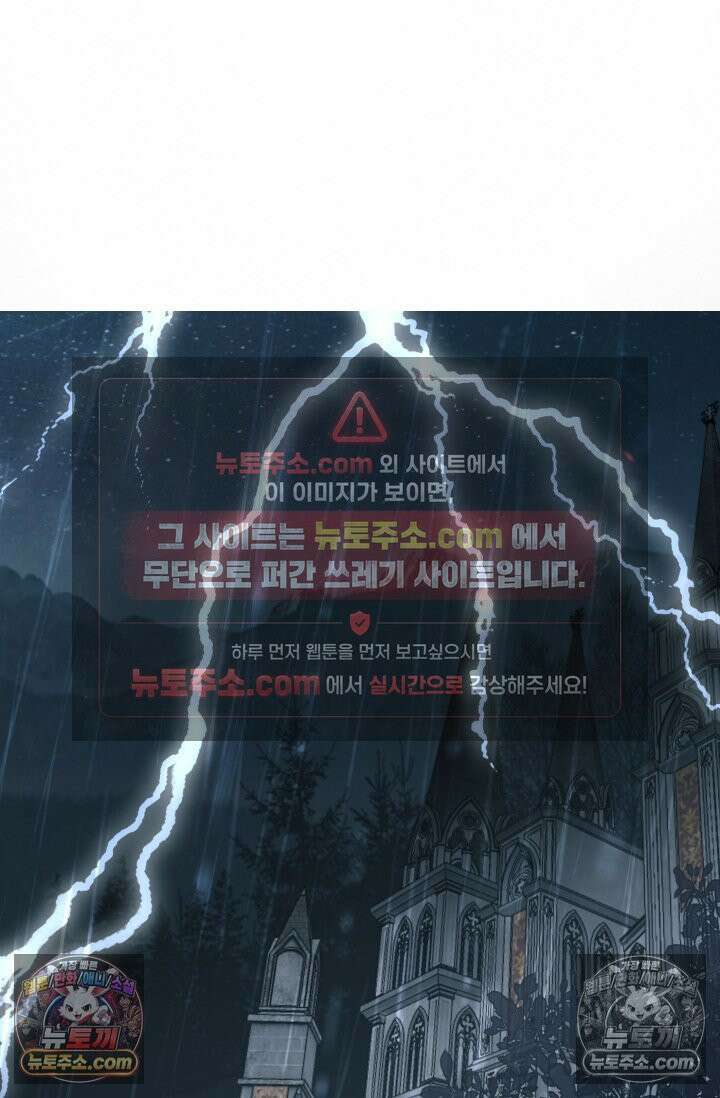 하드코어 헌팅 111화 39