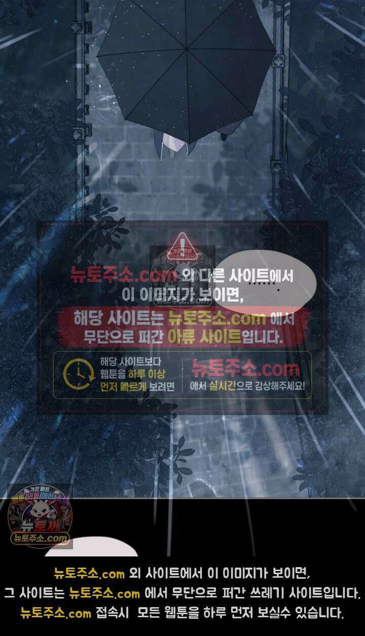 하드코어 헌팅 111화 41