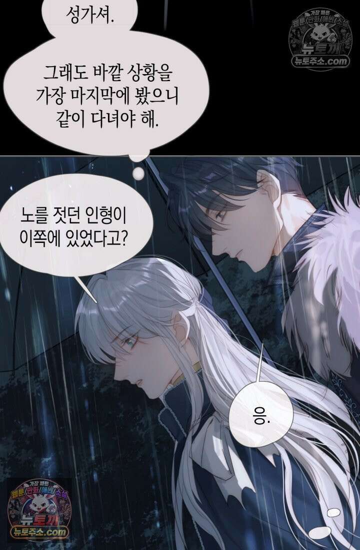하드코어 헌팅 111화 42