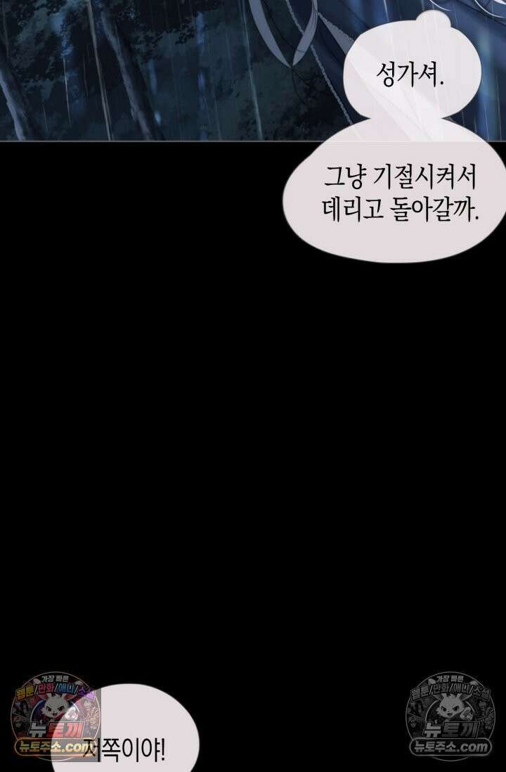 하드코어 헌팅 111화 43
