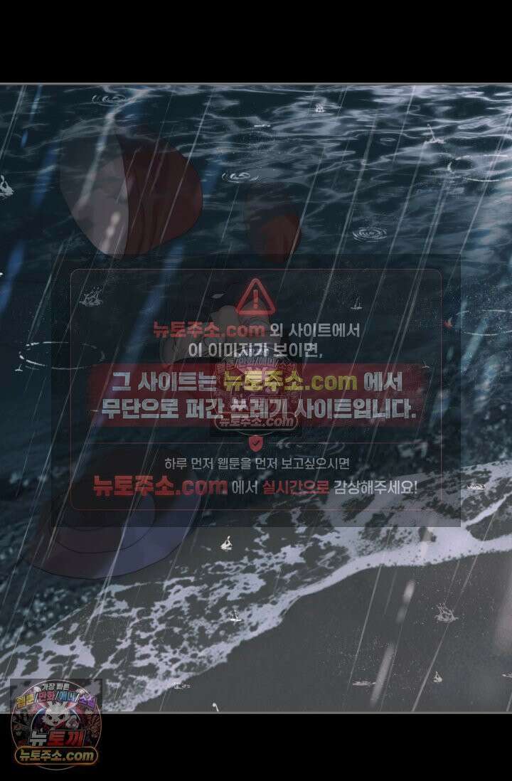 하드코어 헌팅 111화 45