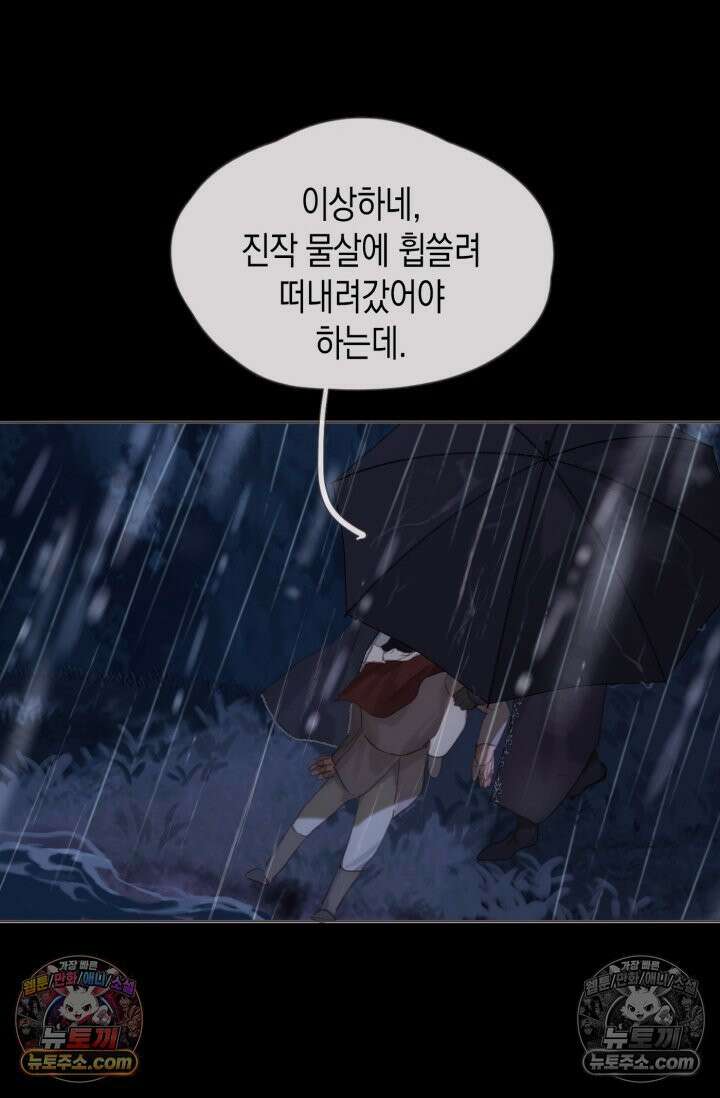 하드코어 헌팅 111화 46