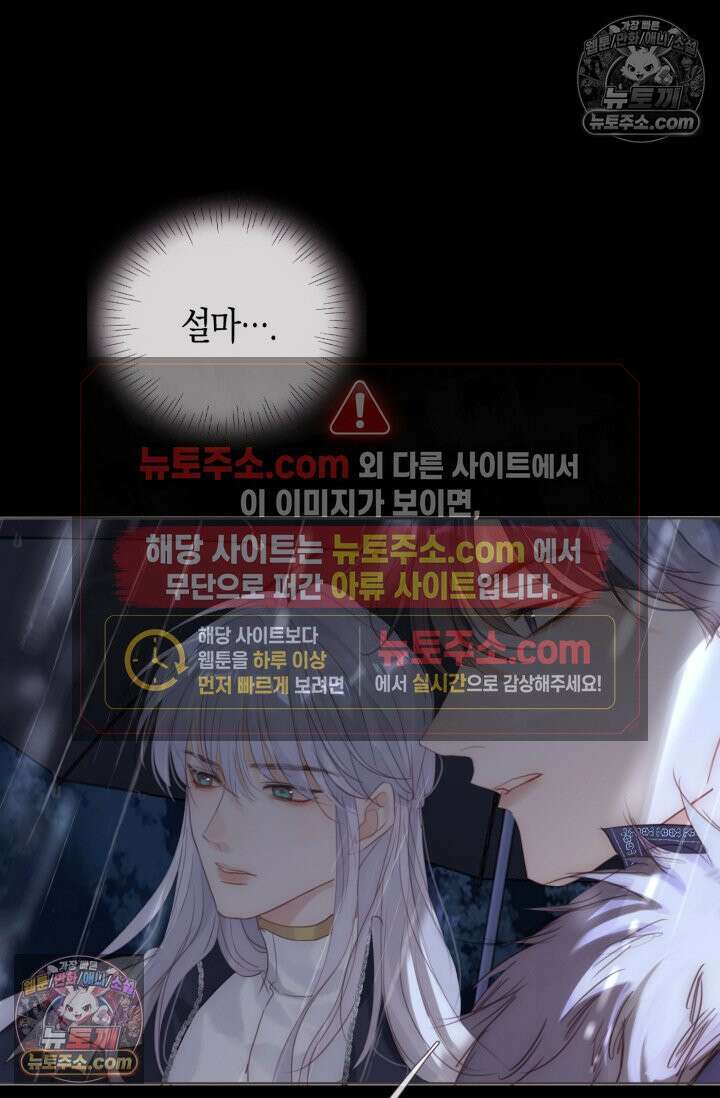 하드코어 헌팅 111화 47