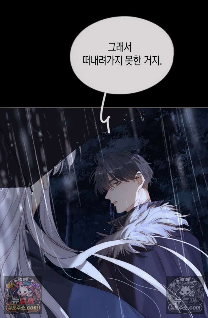 하드코어 헌팅 111화 52