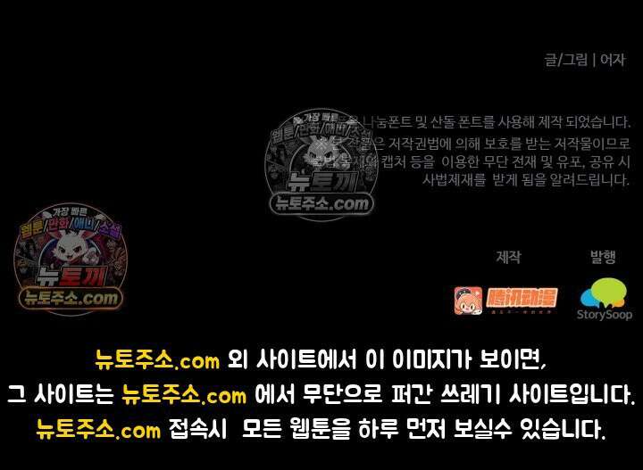 하드코어 헌팅 111화 54