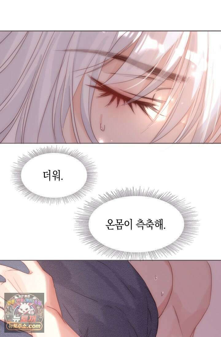 하드코어 헌팅 121화 2