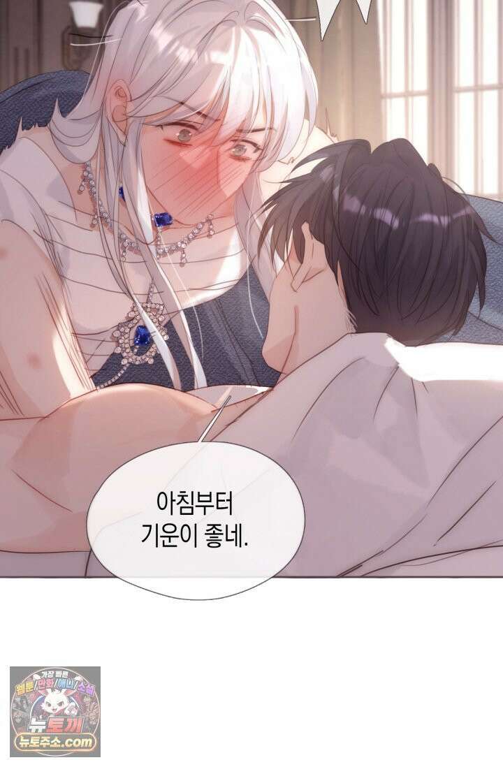 하드코어 헌팅 121화 5